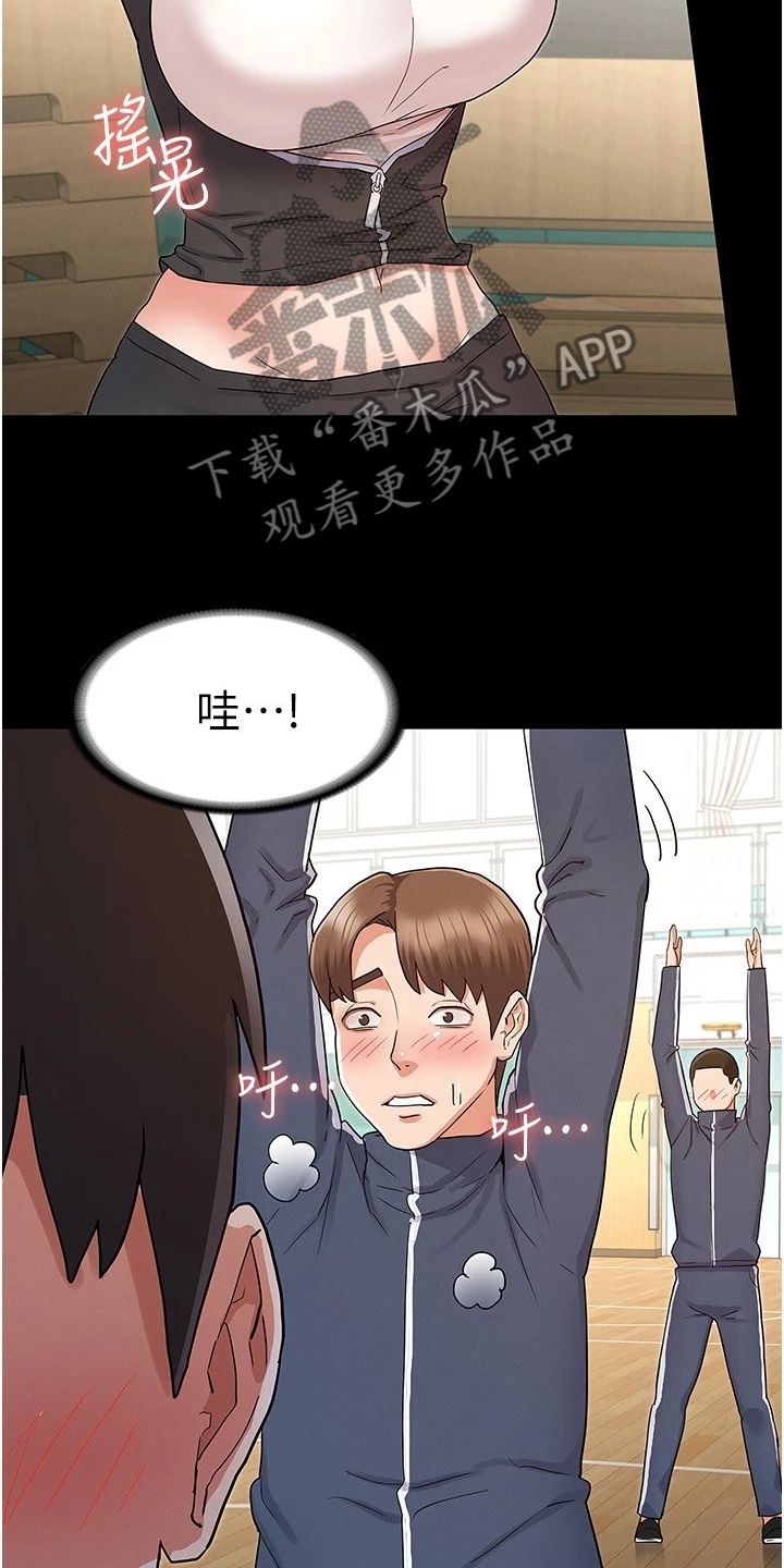 老师的惩罚漫画,第66章：示范3图