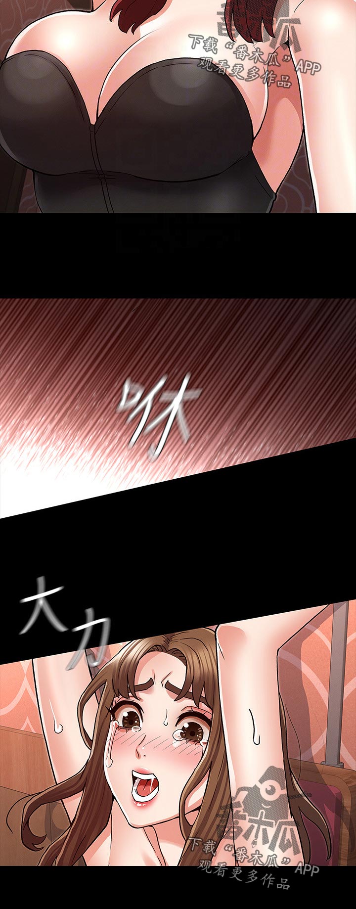 老师的惩罚漫画,第58章：目的1图