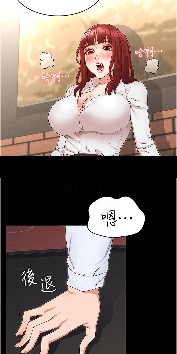 老师的惩罚漫画,第65章：可以这样吗3图