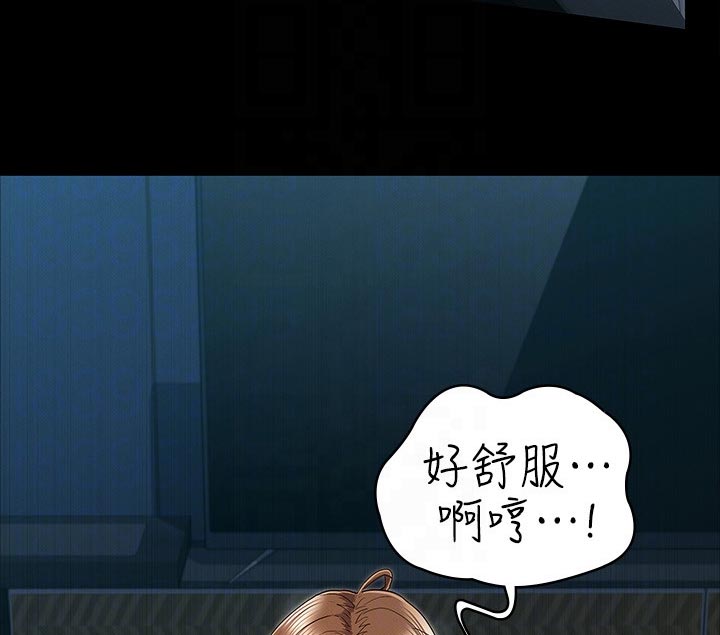 老师的惩罚漫画,第63章：热情2图