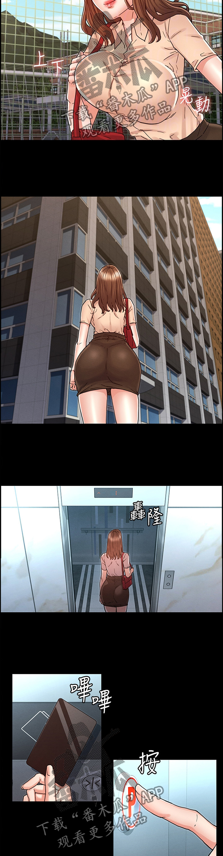 老师的惩罚漫画,第37章：帮助放松3图