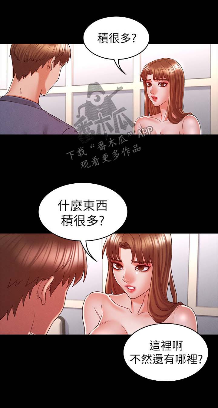 老师的惩罚漫画,第25章：争吵1图