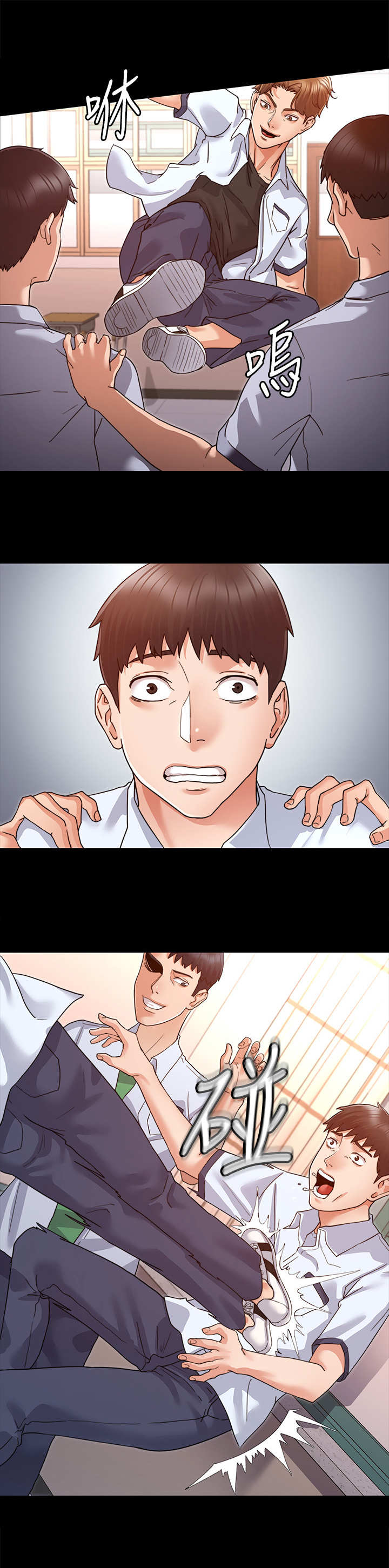 老师的惩罚漫画,第1章：学生时期2图