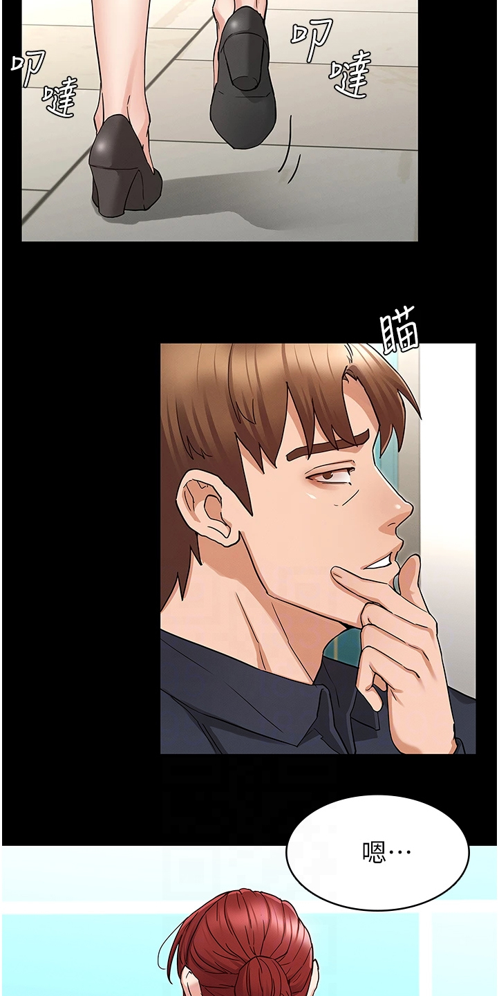 老师的惩罚漫画,第72章：动心思3图