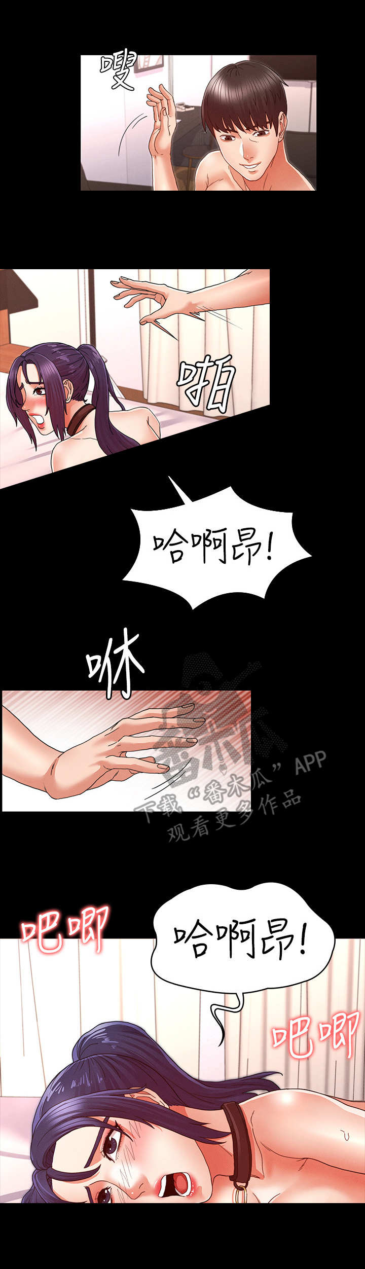 老师的惩罚漫画,第18章：出来一下1图