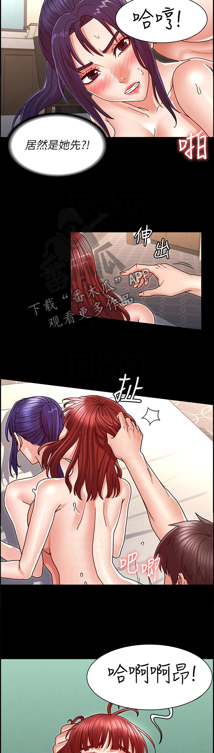 老师的惩罚漫画,第33章：分手2图
