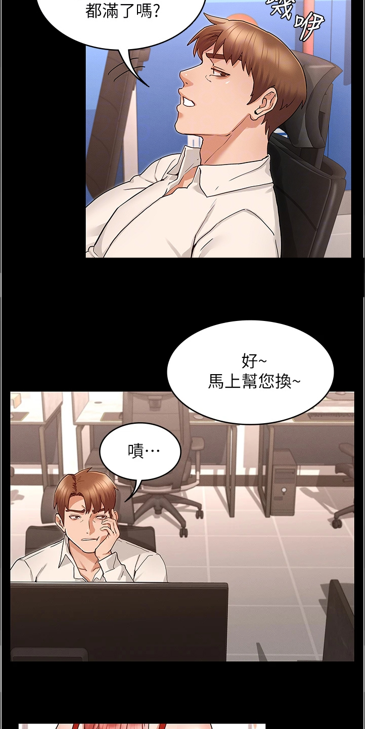 老师的惩罚漫画,第71章：以前怎么没发现4图