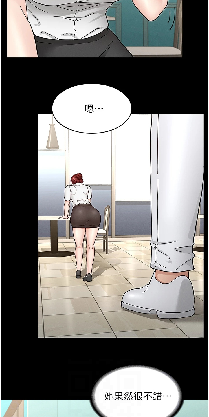老师的惩罚漫画,第72章：动心思4图