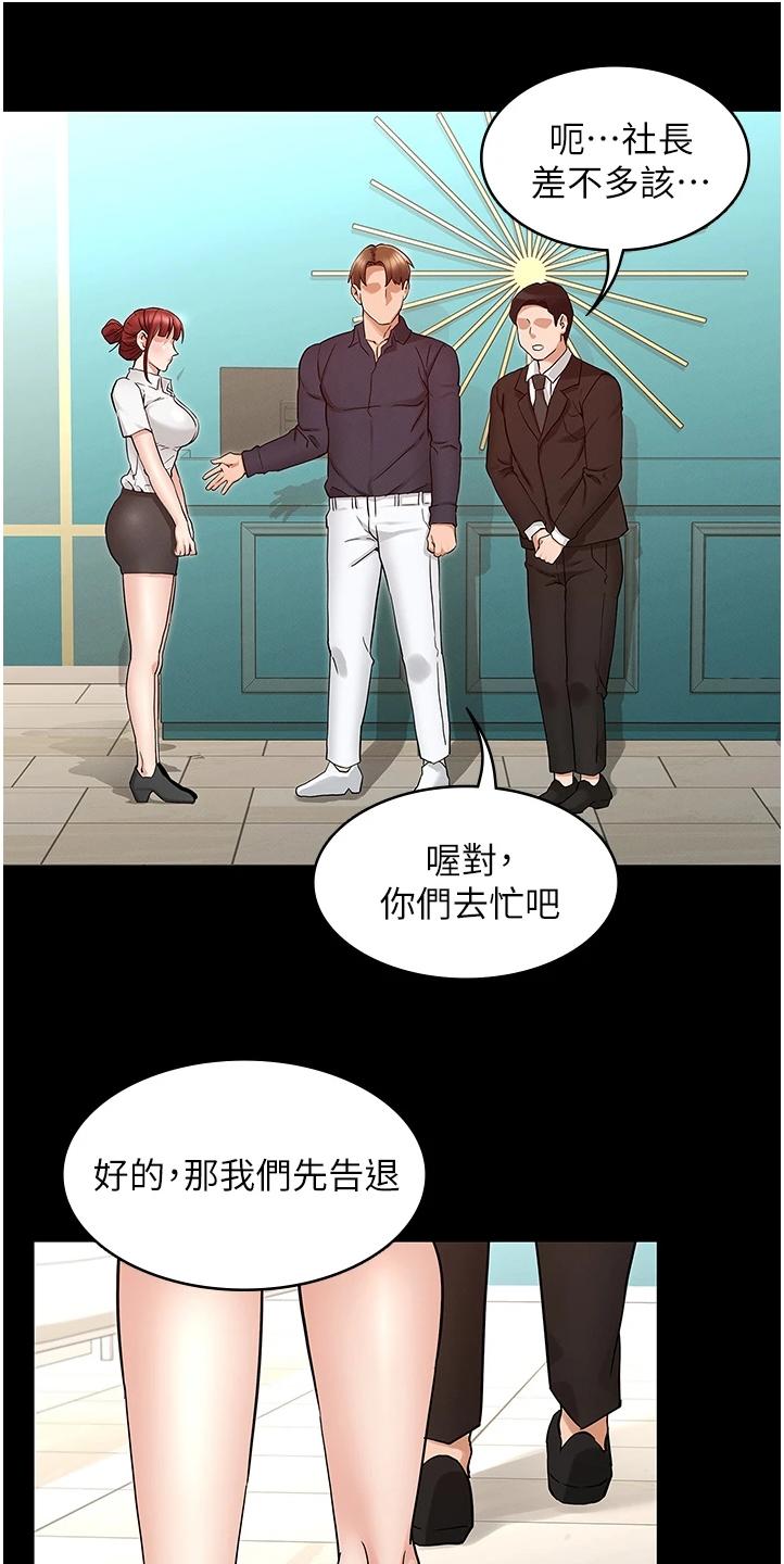 老师的惩罚漫画,第72章：动心思2图