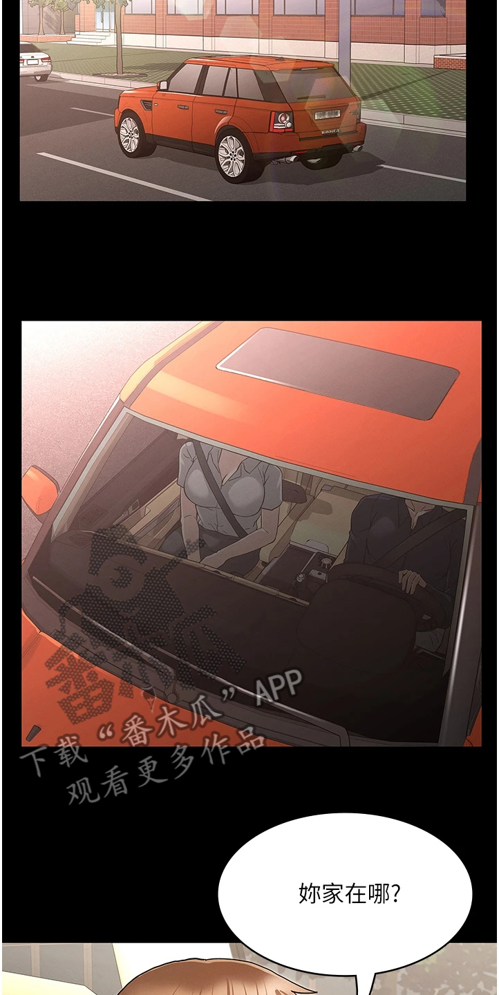 老师的惩罚漫画,第72章：动心思3图