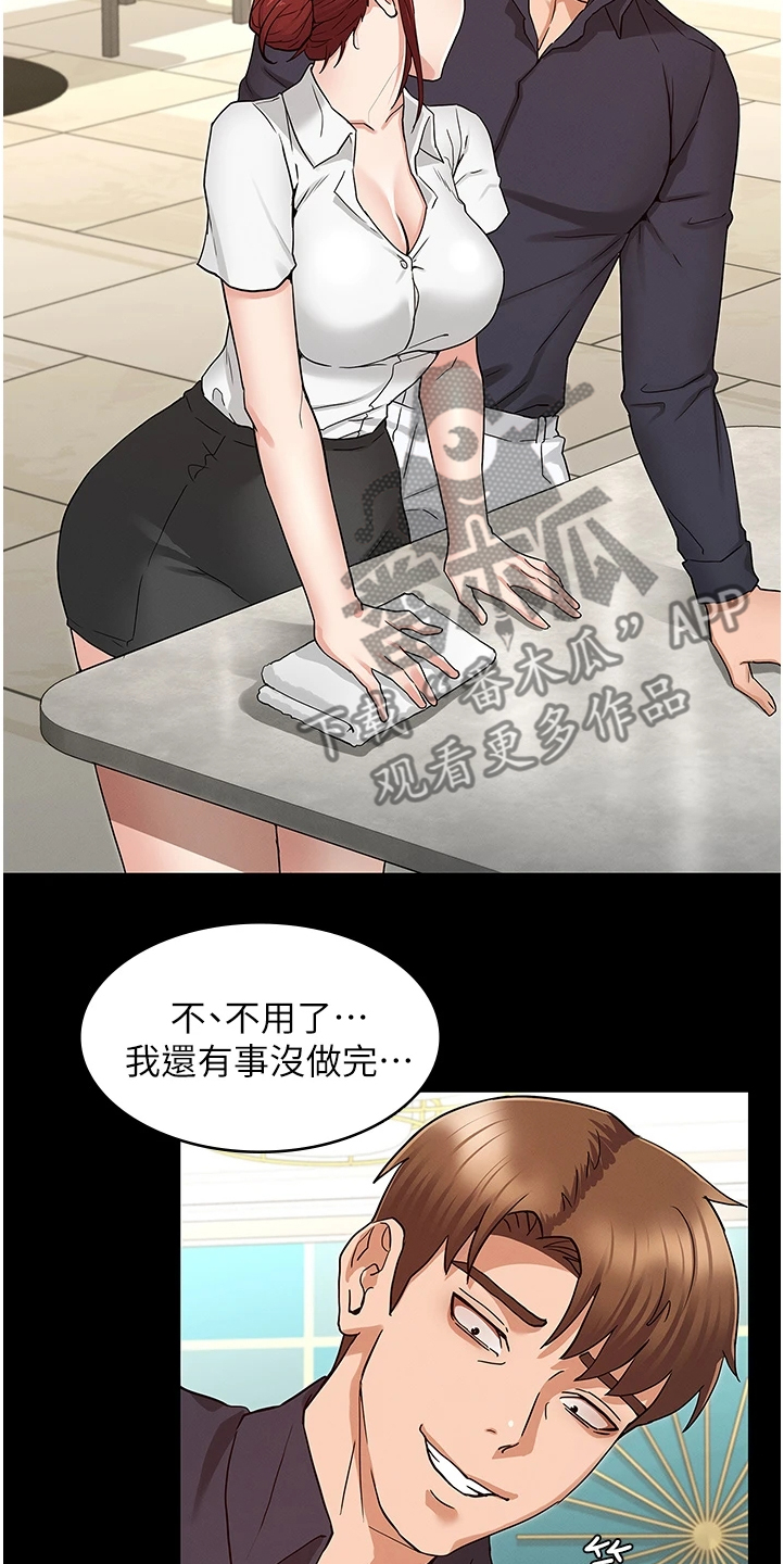 老师的惩罚漫画,第72章：动心思2图
