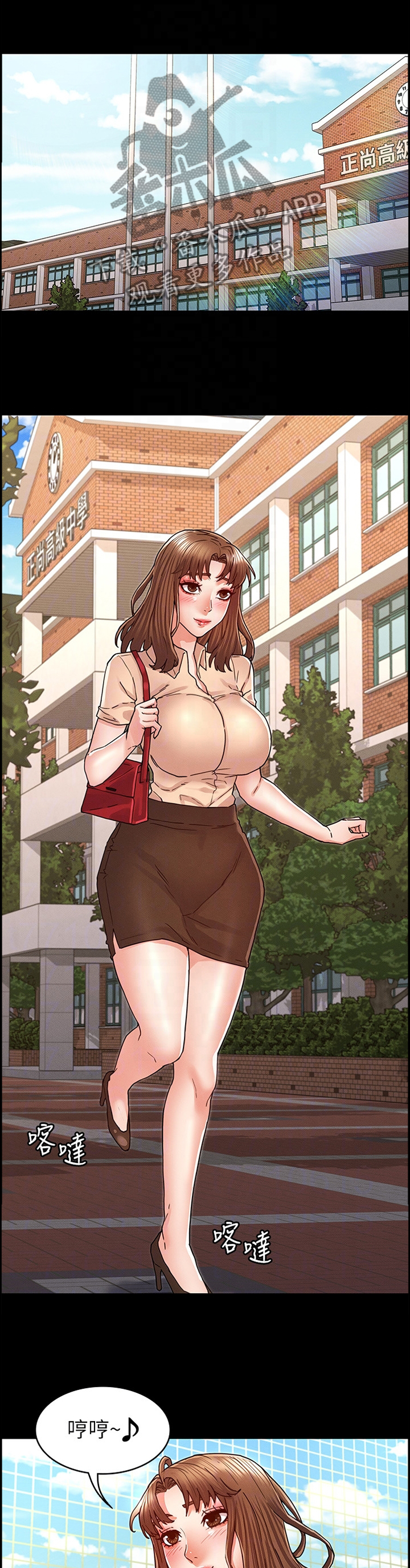 老师的惩罚漫画,第37章：帮助放松2图