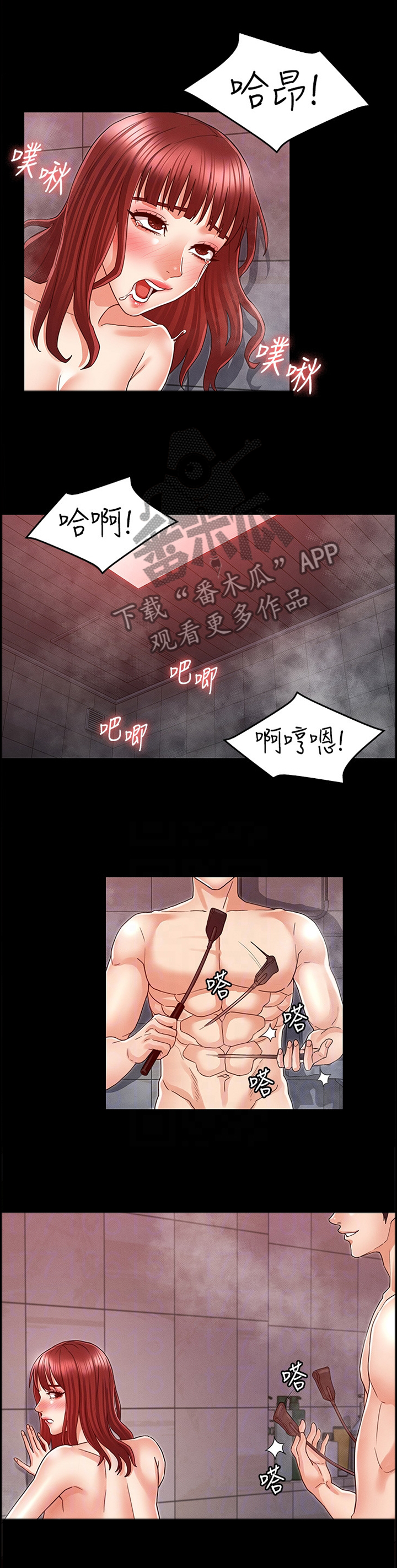 老师的惩罚漫画,第30章：反省5图