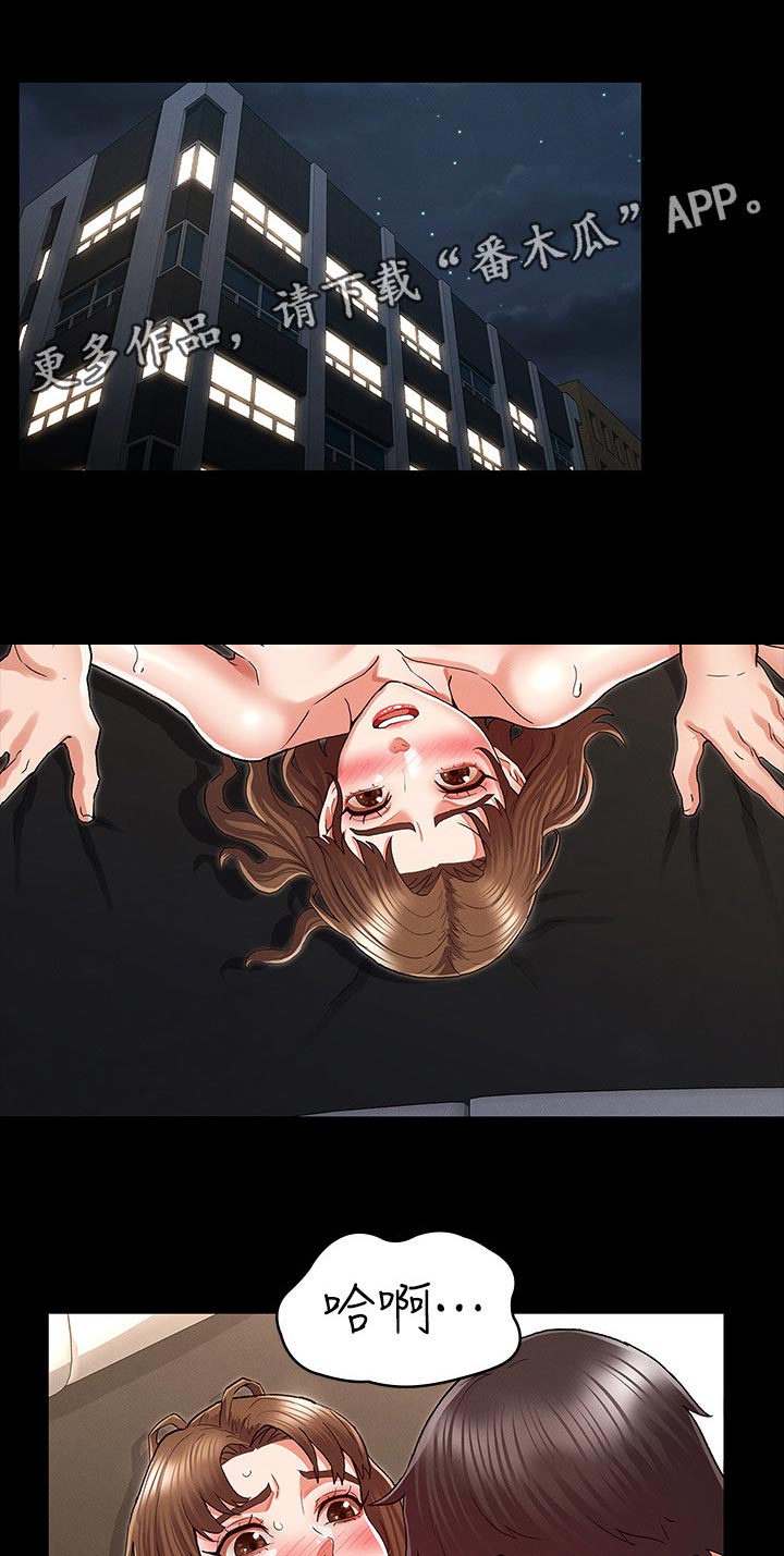 老师的惩罚漫画,第44章：你怎么会来1图