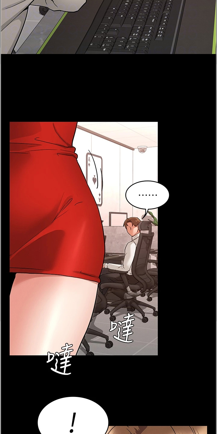老师的惩罚漫画,第71章：以前怎么没发现2图