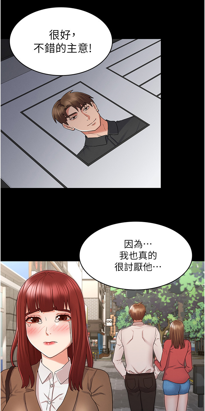 老师的惩罚漫画,第65章：可以这样吗1图