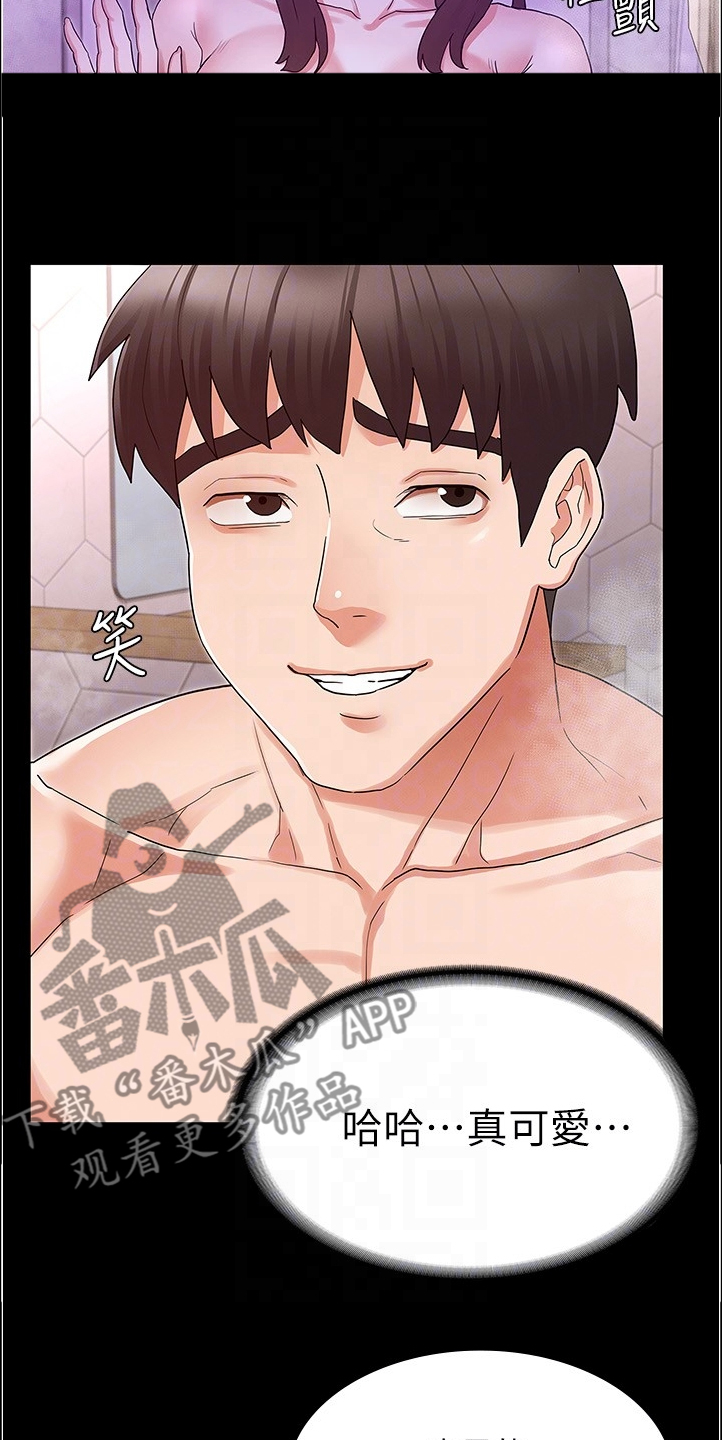 老师的惩罚漫画,第68章：轮到你了1图