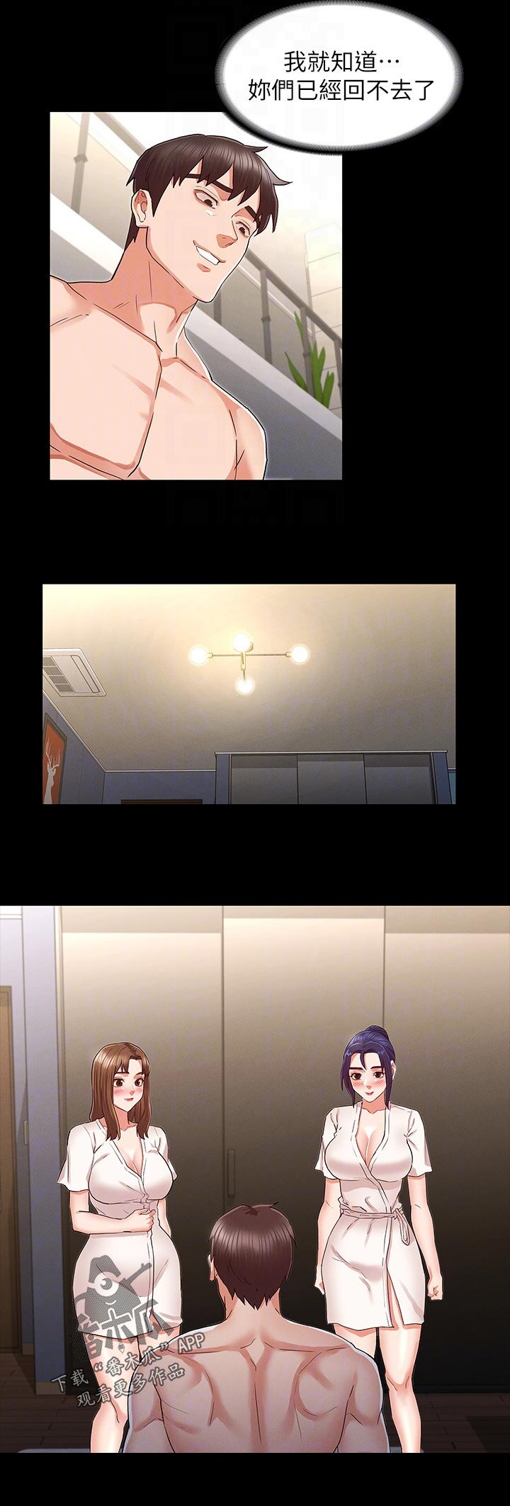 老师的惩罚漫画,第46章：太夸张了1图