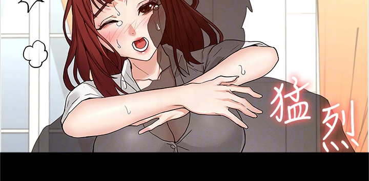 老师的惩罚漫画,第74章：又不在3图