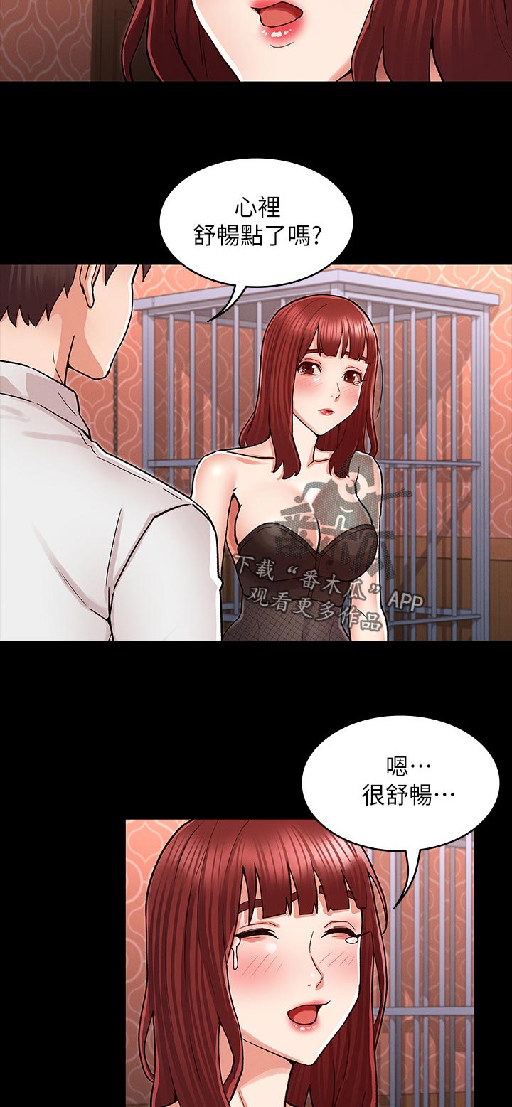 老师的惩罚漫画,第58章：目的4图