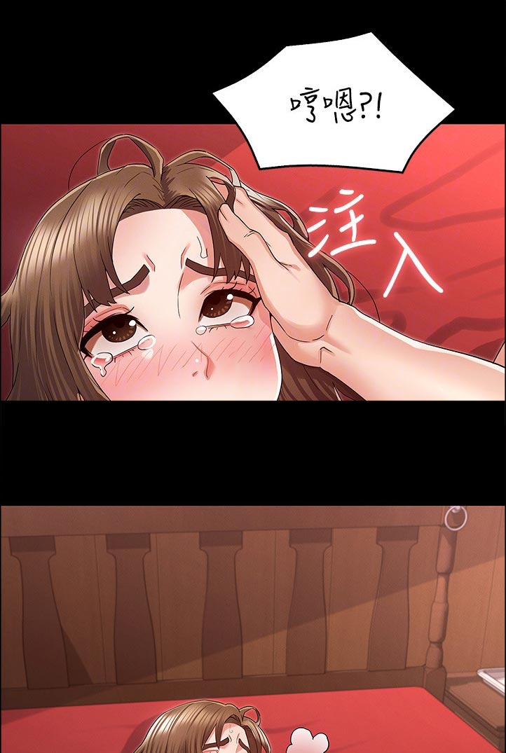 老师的惩罚漫画,第61章：差不多1图