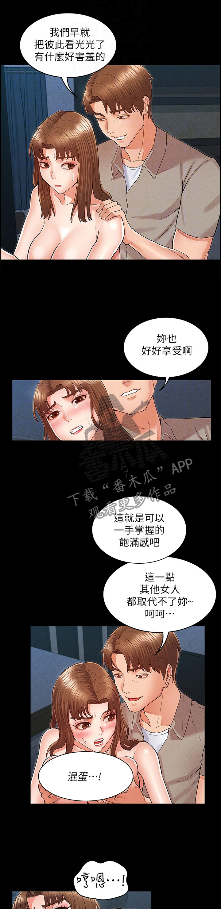 老师的惩罚漫画,第41章：带走1图