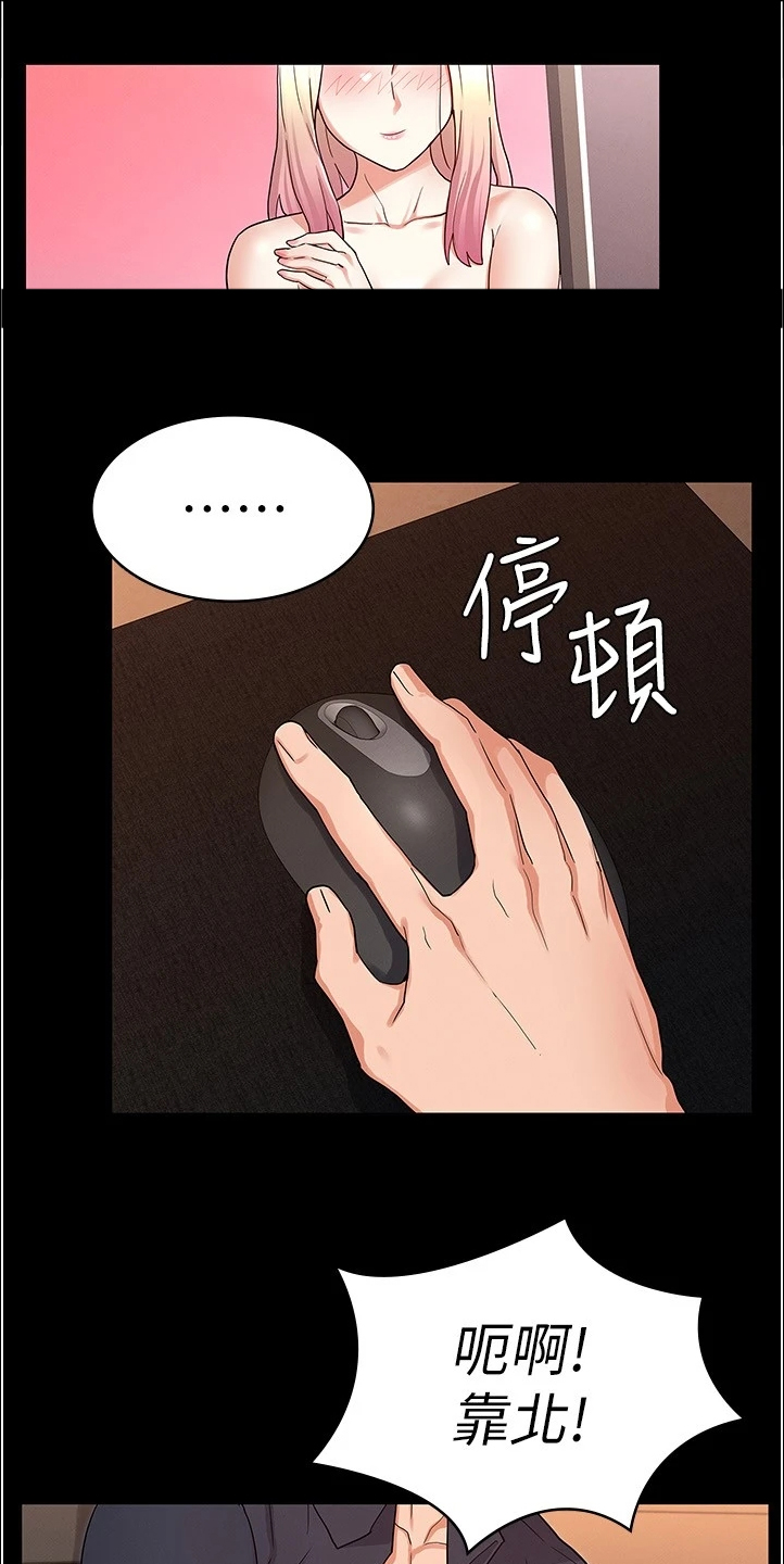 老师的惩罚漫画,第68章：轮到你了3图