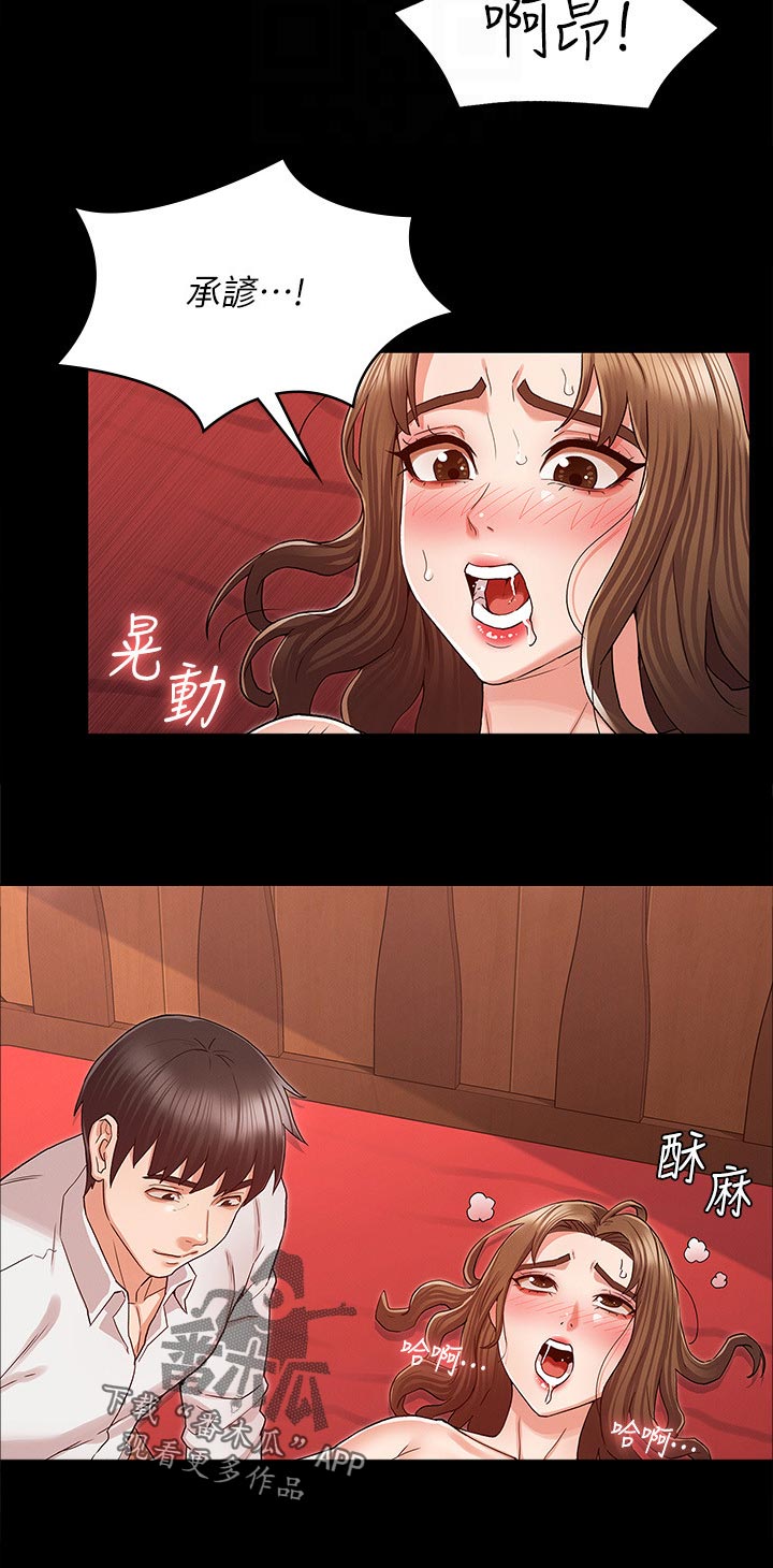 老师的惩罚漫画,第60章：还有体力吧2图