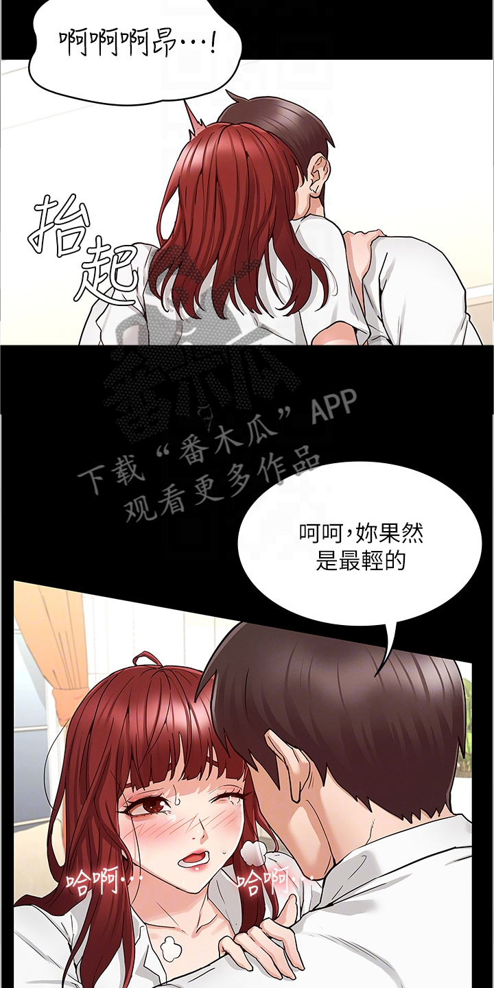 老师的惩罚漫画,第74章：又不在1图