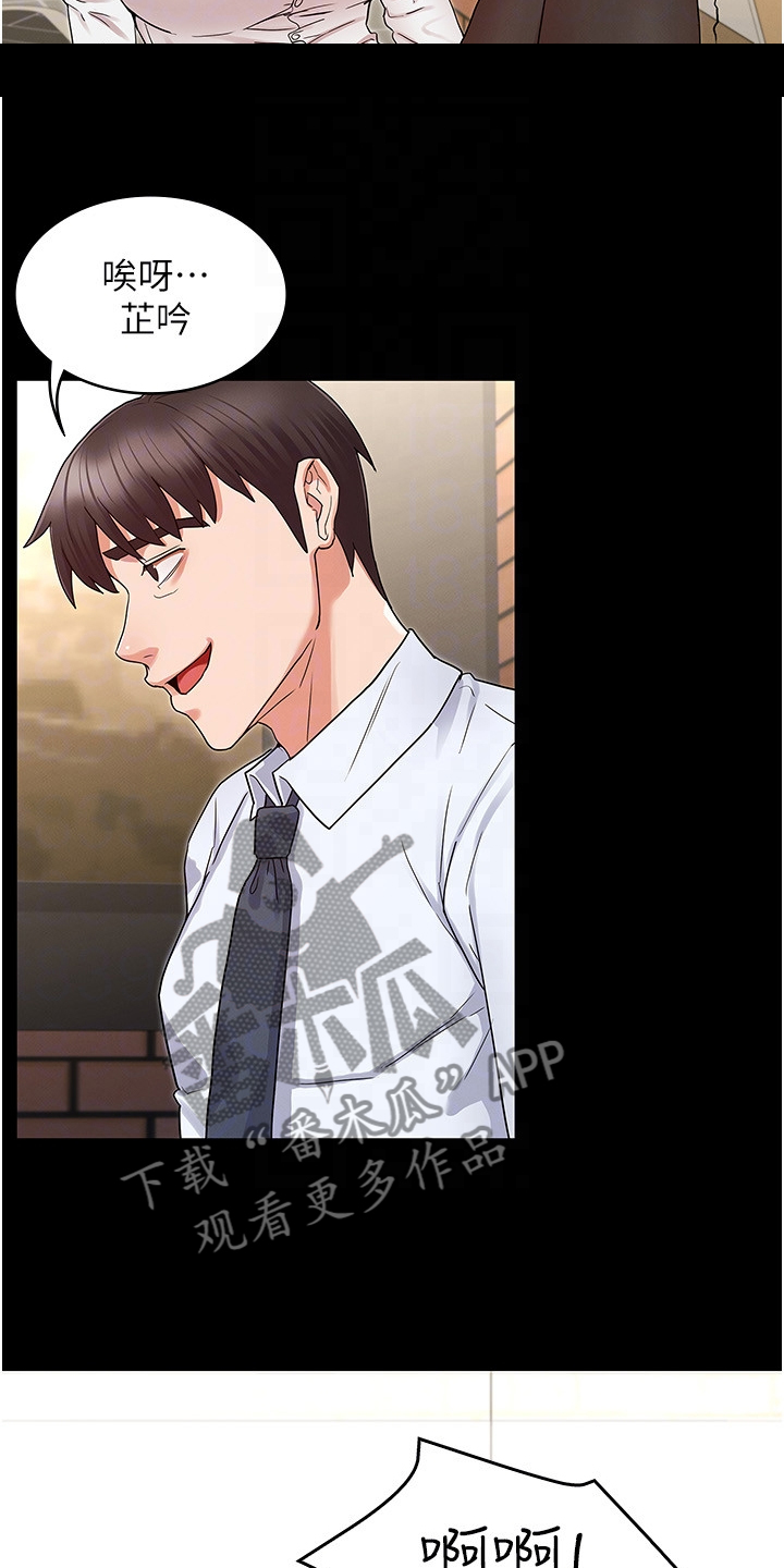 老师的惩罚漫画,第65章：可以这样吗5图