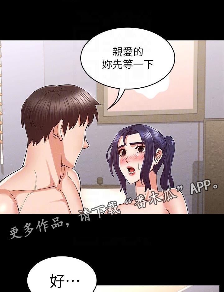 老师的惩罚漫画,第49章：凑热闹5图