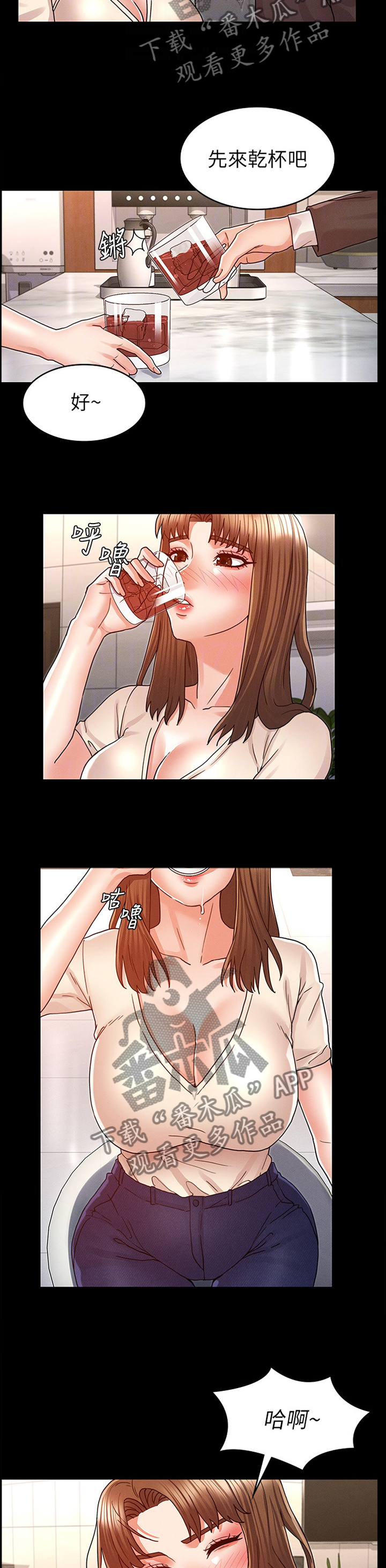 老师的惩罚漫画,第34章：招待2图