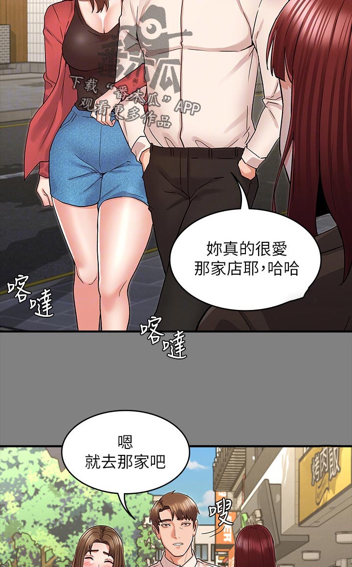 老师的惩罚漫画,第55章：老师好3图
