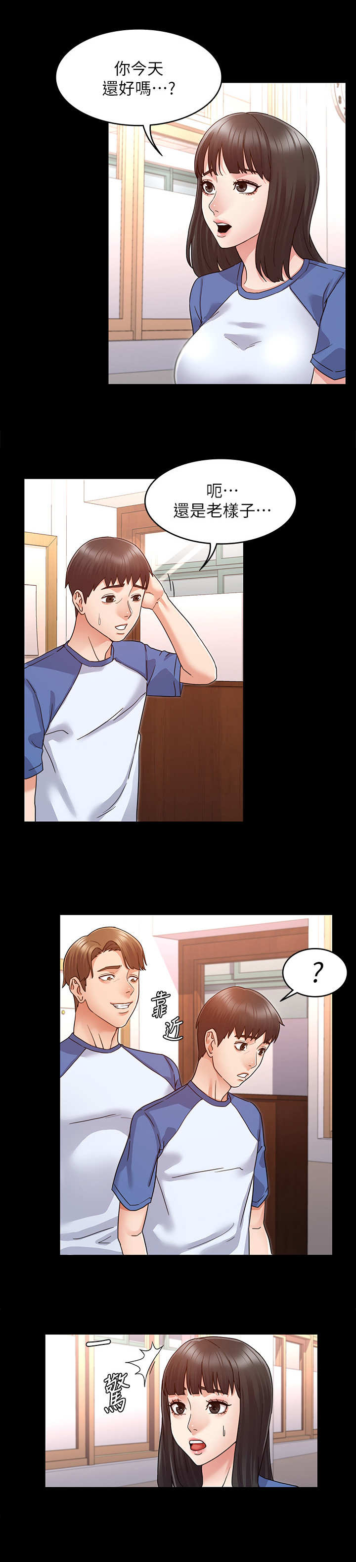 老师的惩罚漫画,第1章：学生时期1图