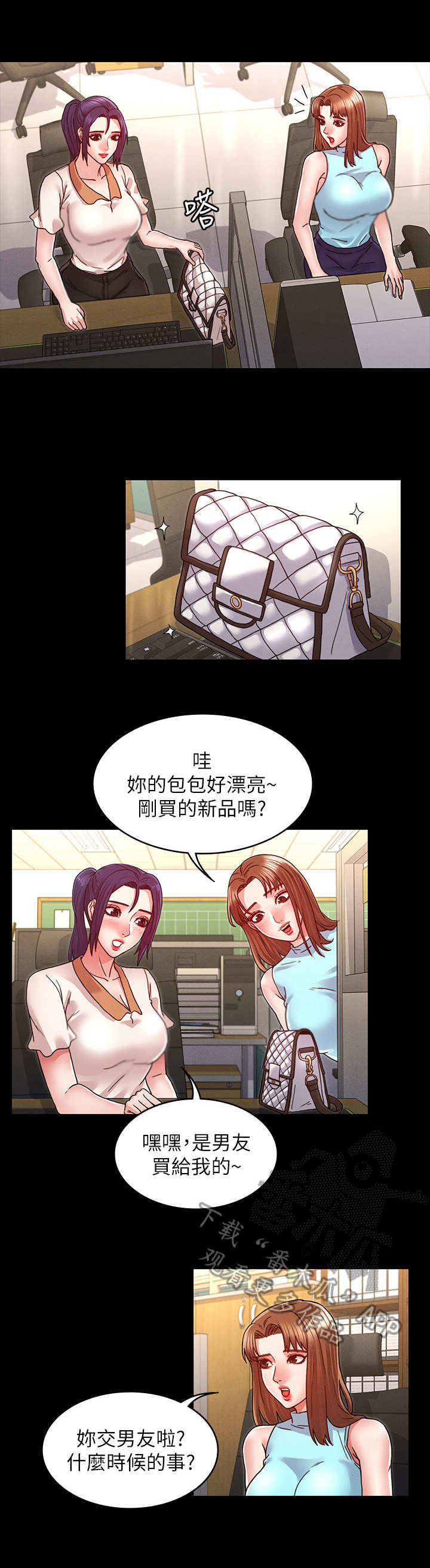 老师的惩罚漫画,第15章：很听话3图