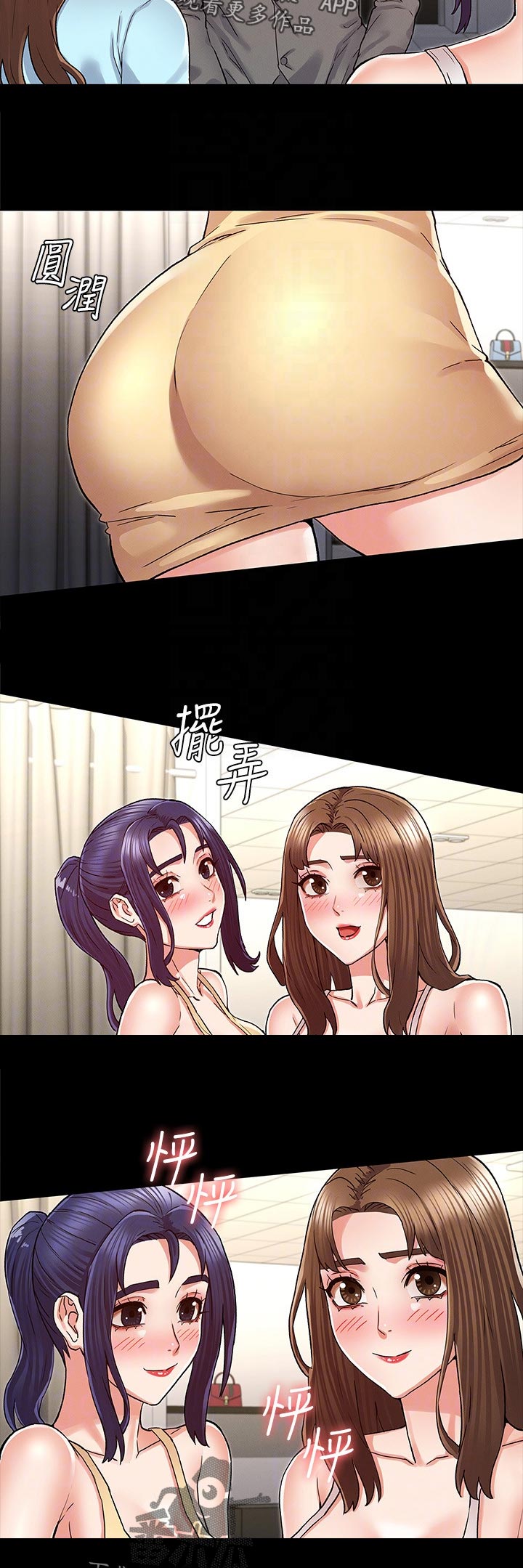 老师的惩罚漫画,第53章：你这小子5图
