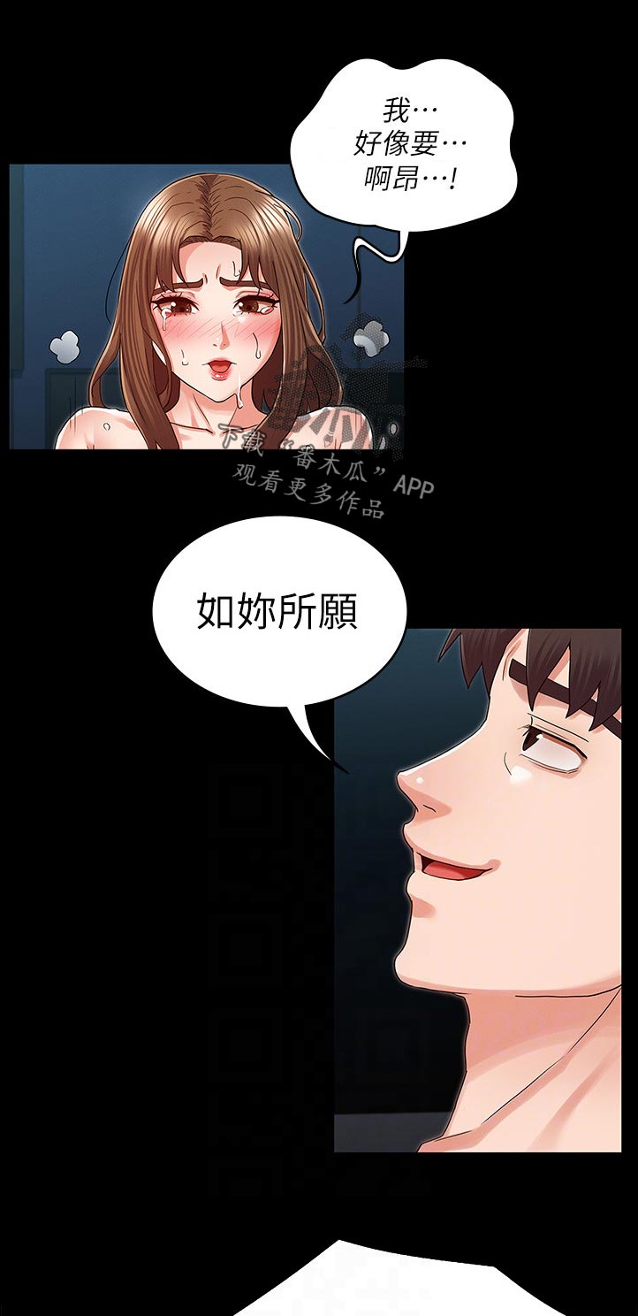 老师的惩罚漫画,第63章：热情2图