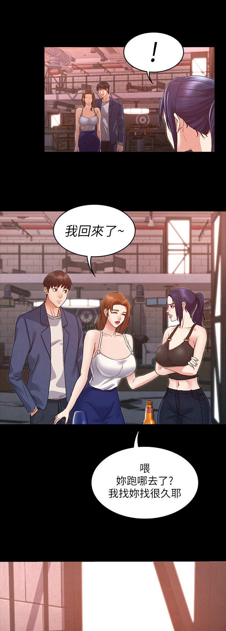 老师的惩罚漫画,第4章：搭讪4图