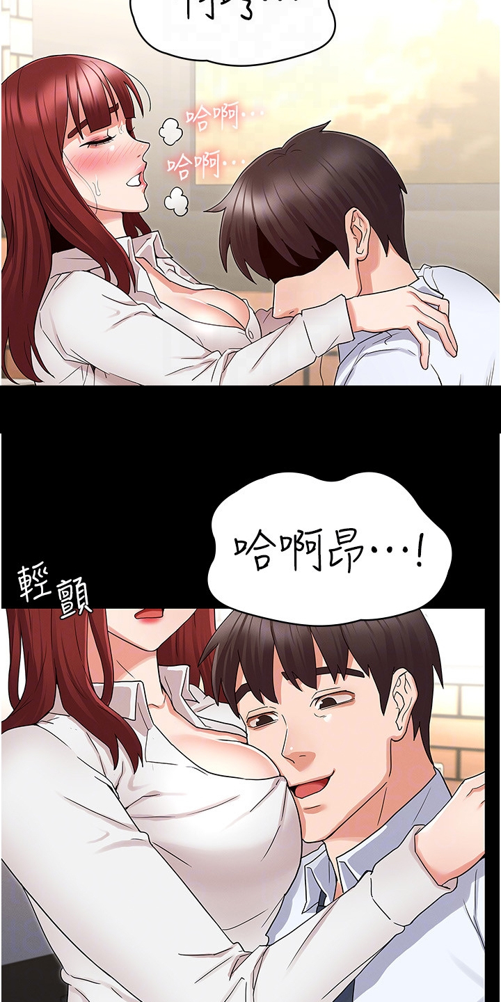 老师的惩罚漫画,第65章：可以这样吗3图