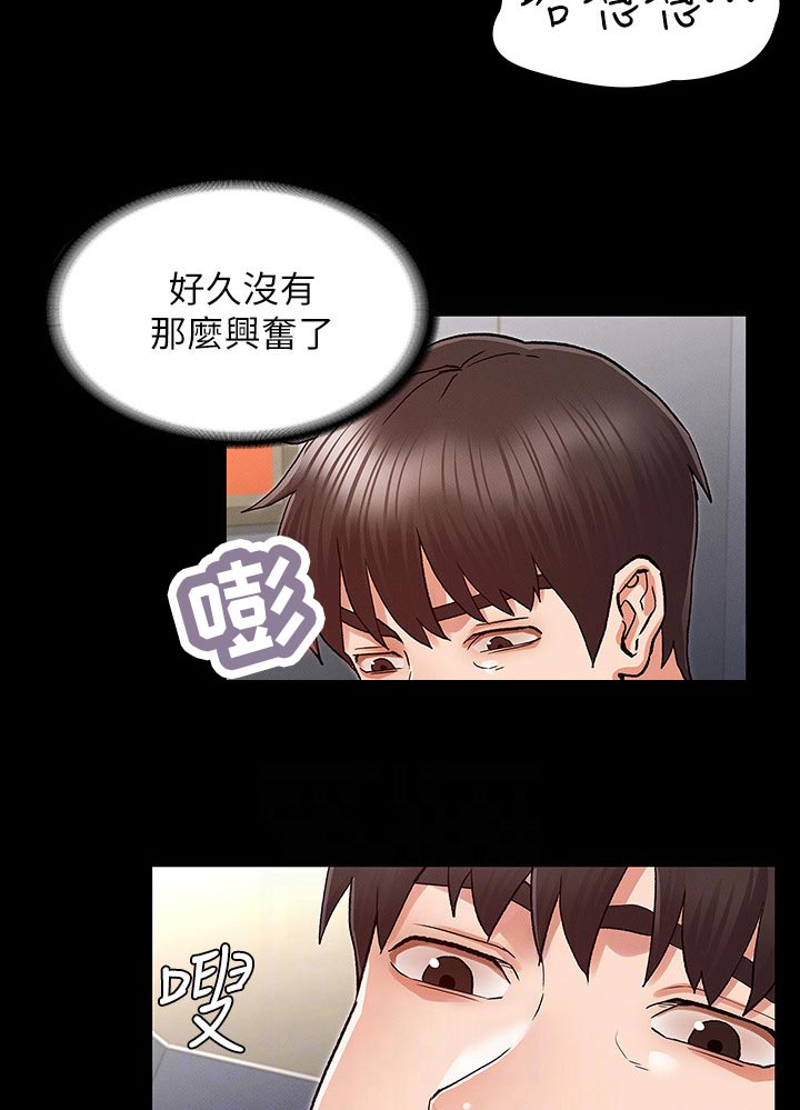 老师的惩罚漫画,第51章：我也要5图