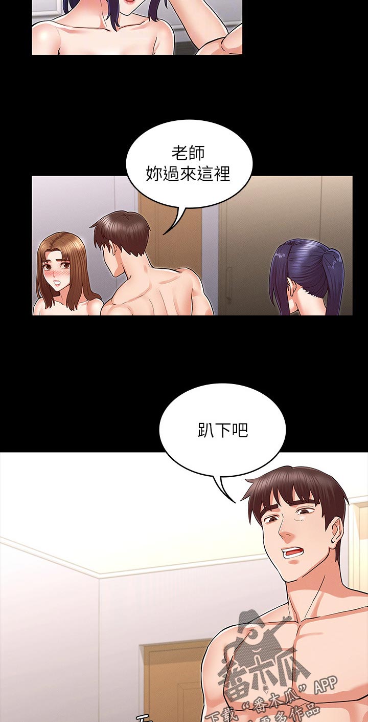 老师的惩罚漫画,第50章：奖励5图
