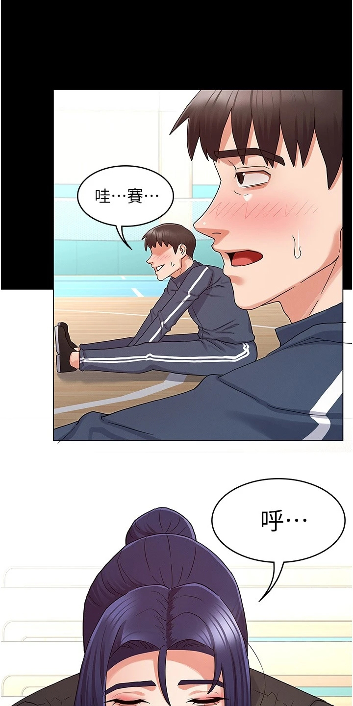 老师的惩罚漫画,第66章：示范1图