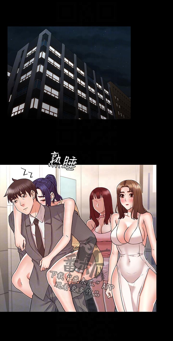老师的惩罚漫画,第57章：计划1图