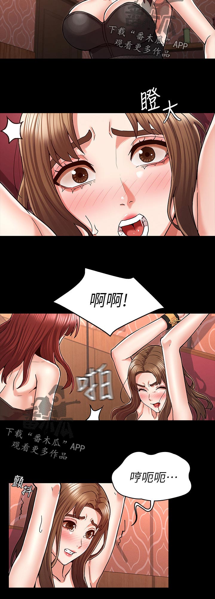 老师的惩罚漫画,第57章：计划2图