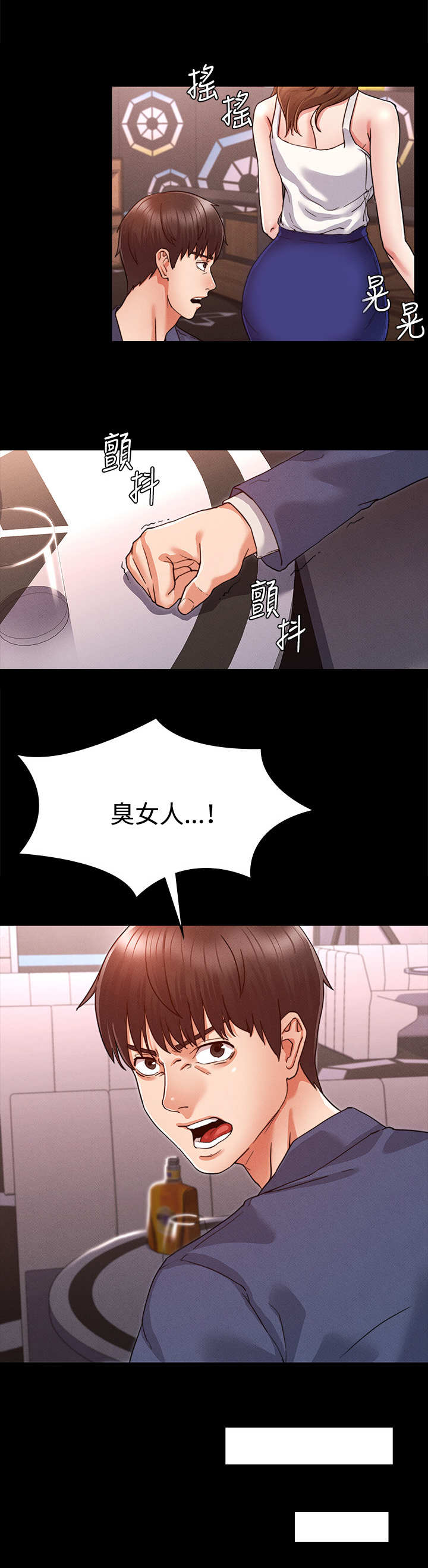 老师的惩罚漫画,第1章：学生时期5图