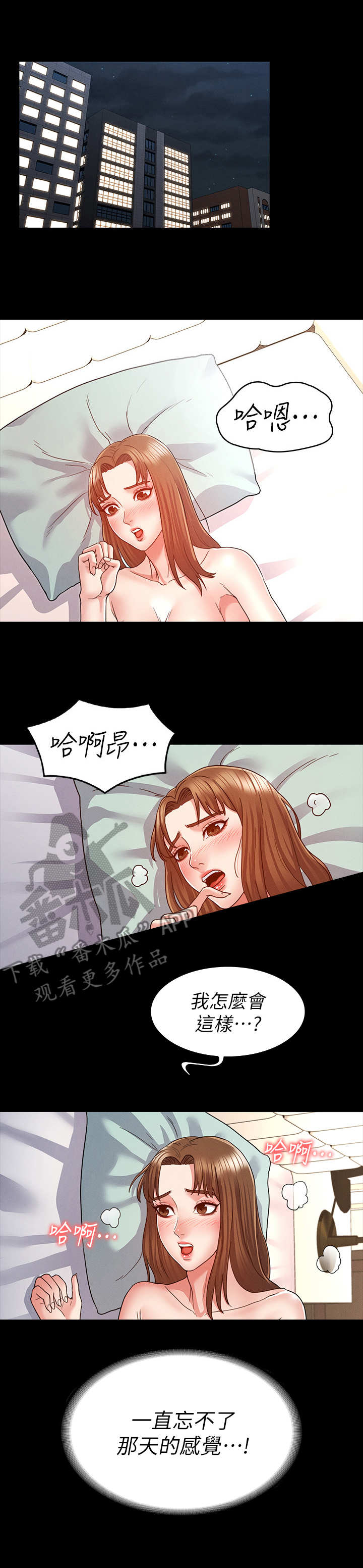 老师的惩罚漫画,第13章：杨芷吟1图