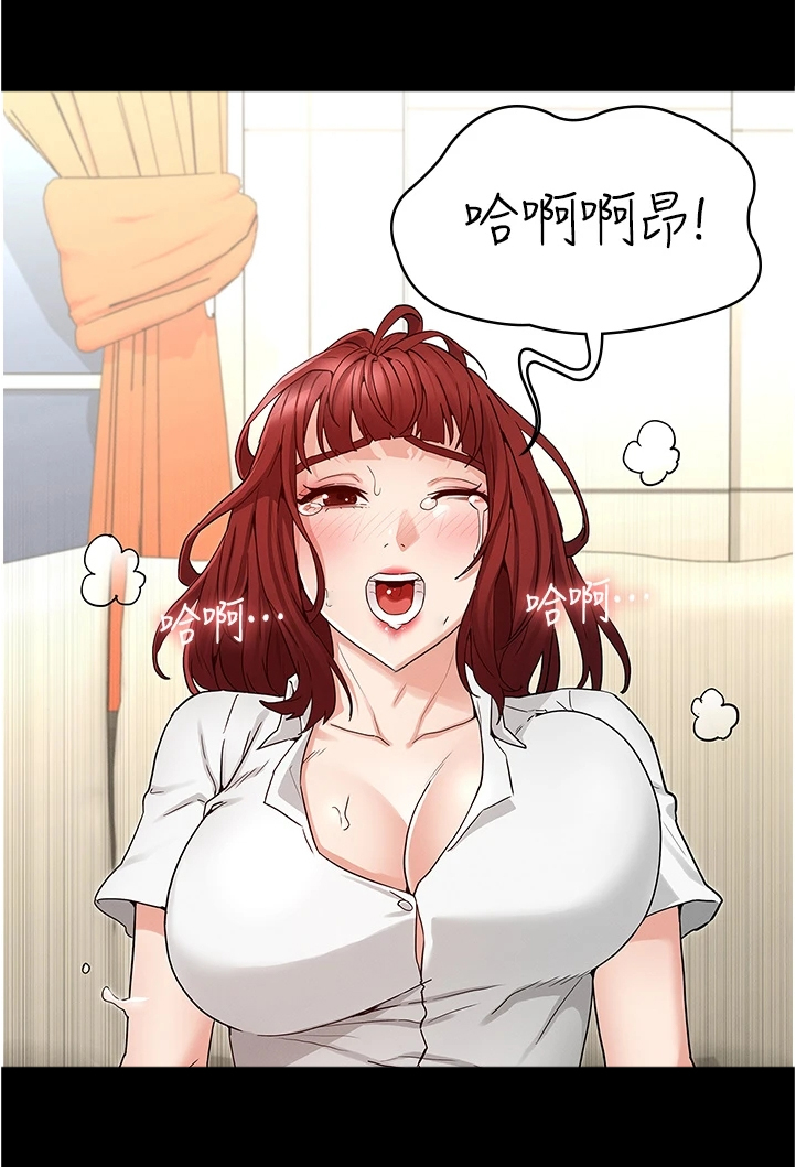 老师的惩罚漫画,第73章：得手3图