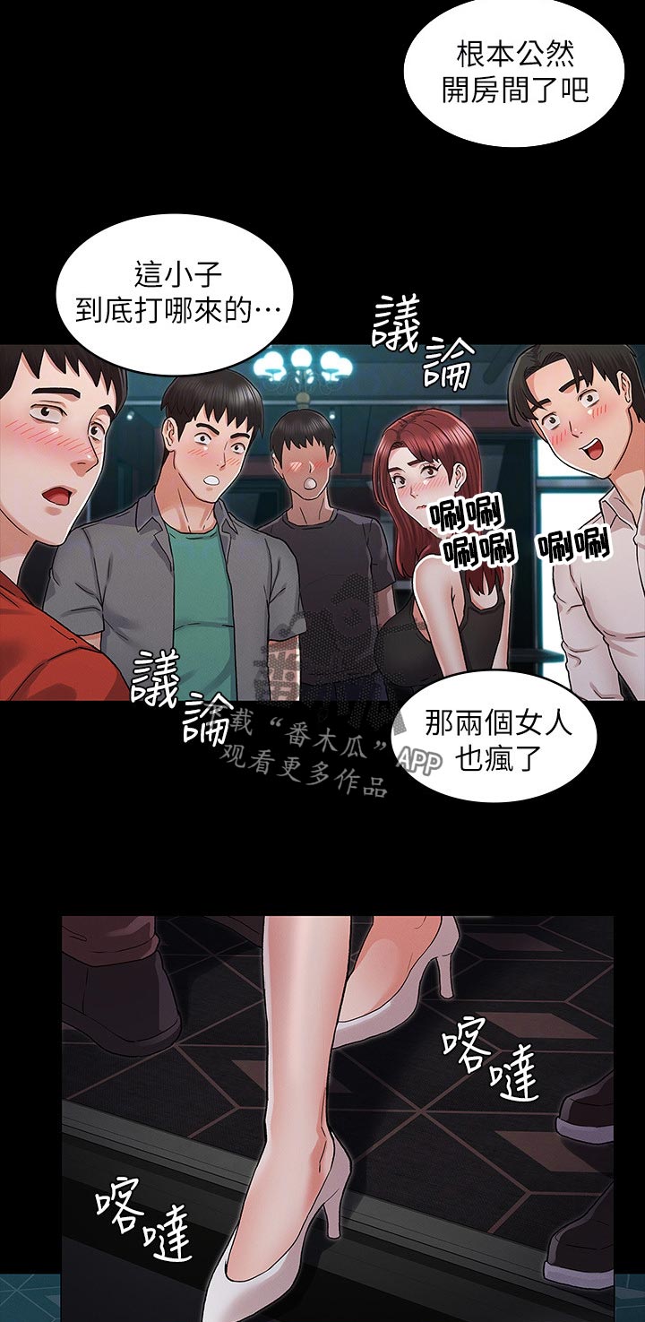 老师的惩罚漫画,第54章：傻眼4图