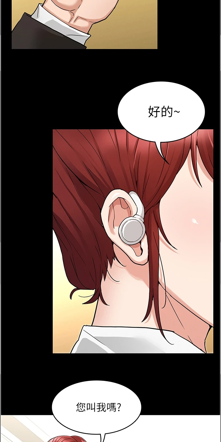 老师的惩罚漫画,第71章：以前怎么没发现4图