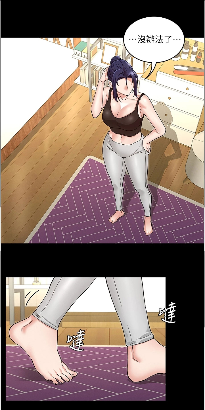 老师的惩罚漫画,第74章：又不在3图